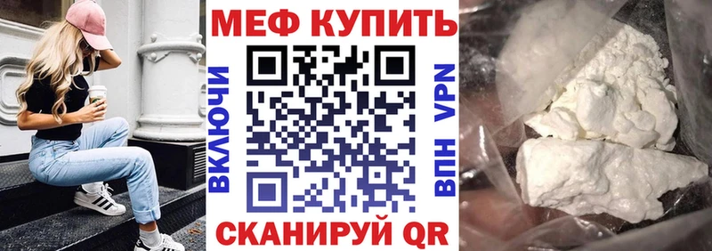 Мефедрон кристаллы  blacksprut маркетплейс  Тутаев 