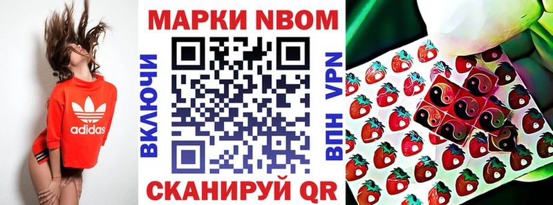 где купить   Тутаев  Марки N-bome 1,8мг 