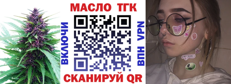 купить  сайты  Тутаев  Дистиллят ТГК гашишное масло 