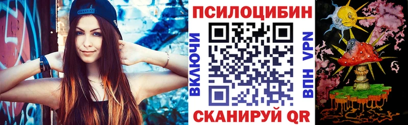 Псилоцибиновые грибы прущие грибы  Тутаев 